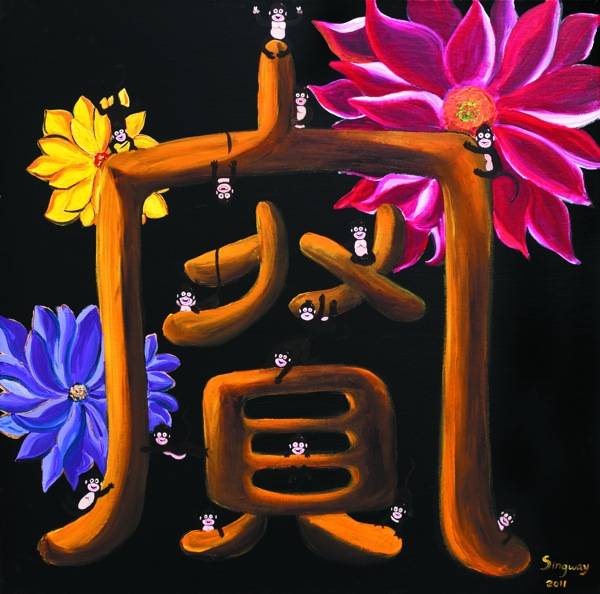 Singway_Good word good world  Treasure Is Blooming_Acrylic on Canvas_66×66cm