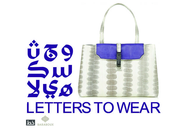 Baraboux and the Khatt Foundation Launch the Letters to Wear Competition